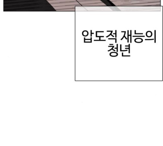 How to fight Ch.26 p10