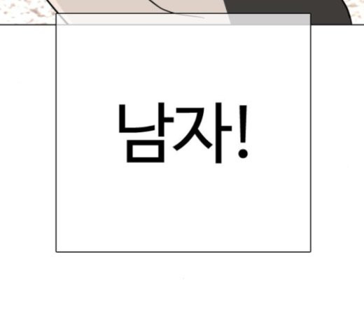 How to fight Ch.26 p101