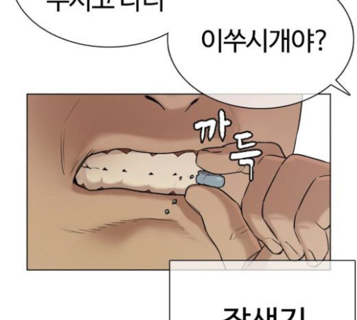 How to fight Ch.26 p103