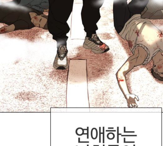 How to fight Ch.26 p107
