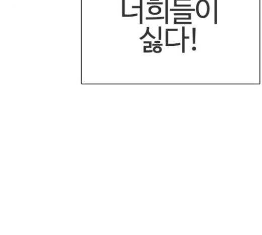 How to fight Ch.26 p108