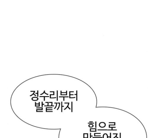 How to fight Ch.26 p110