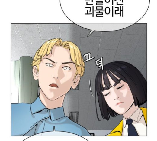 How to fight Ch.26 p111