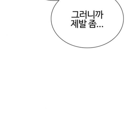 How to fight Ch.26 p114