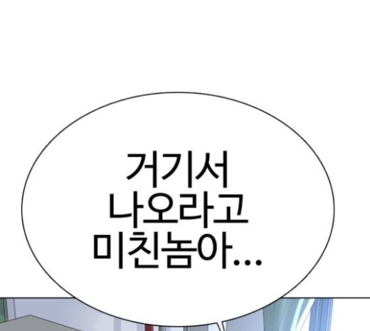 How to fight Ch.26 p115