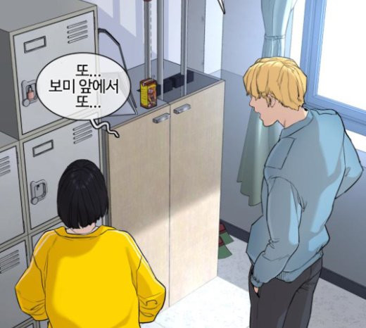 How to fight Ch.26 p116