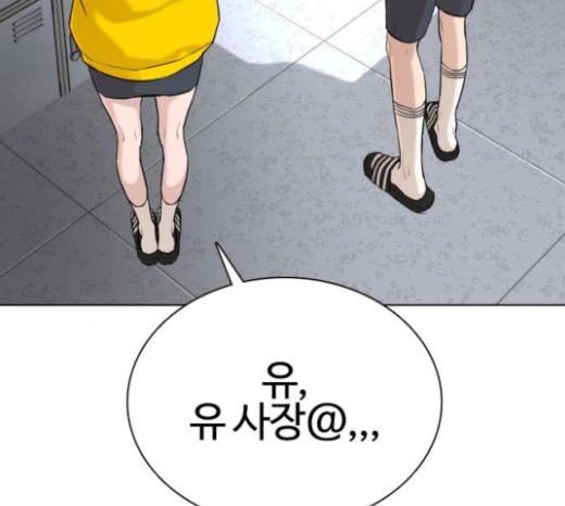 How to fight Ch.26 p117