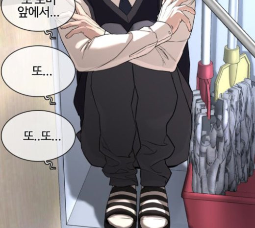 How to fight Ch.26 p120