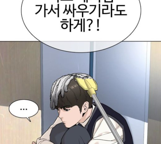 How to fight Ch.26 p125