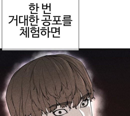 How to fight Ch.26 p129