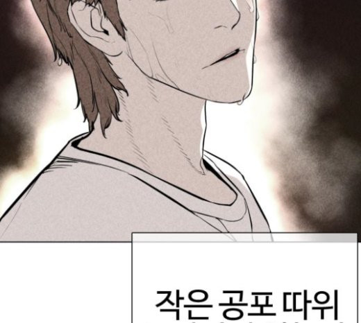 How to fight Ch.26 p130