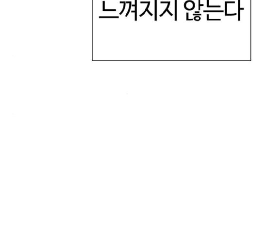 How to fight Ch.26 p131