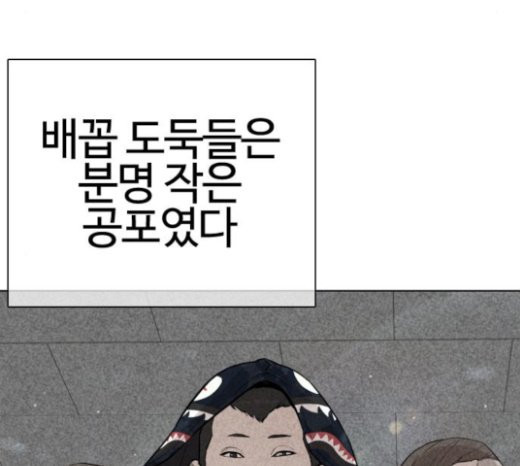 How to fight Ch.26 p132
