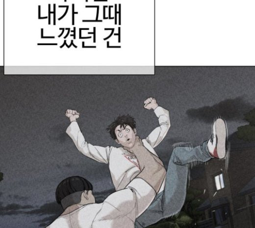 How to fight Ch.26 p136