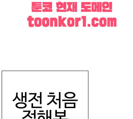 How to fight Ch.26 p138