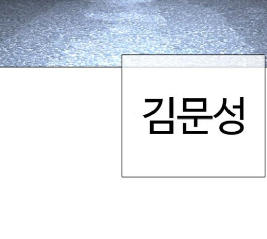 How to fight Ch.26 p14