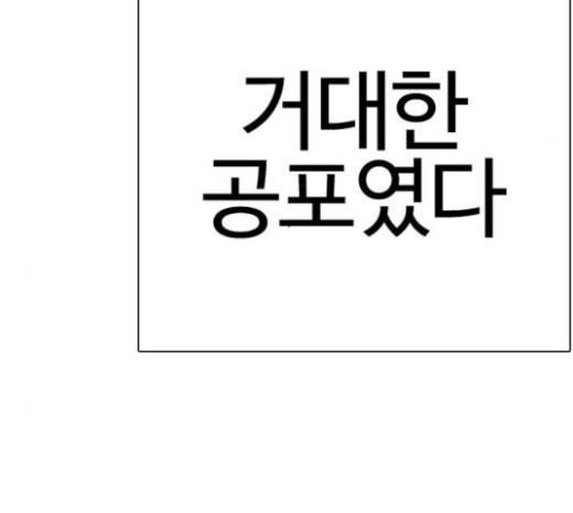 How to fight Ch.26 p142