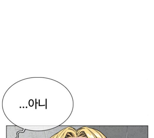 How to fight Ch.26 p143