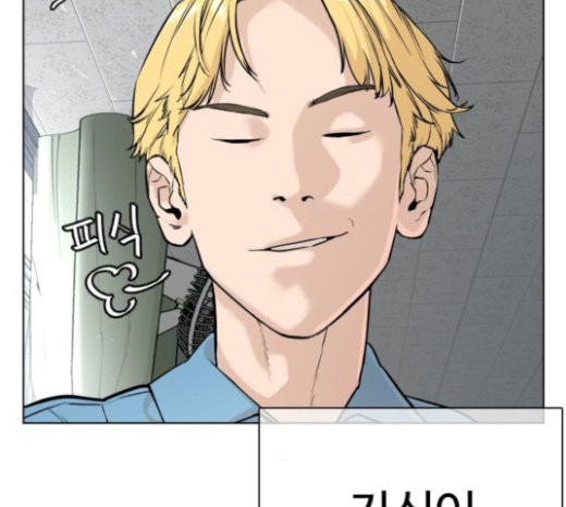 How to fight Ch.26 p144