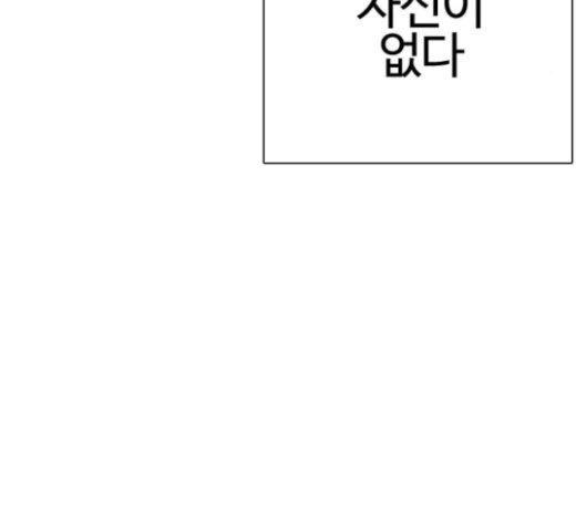 How to fight Ch.26 p145