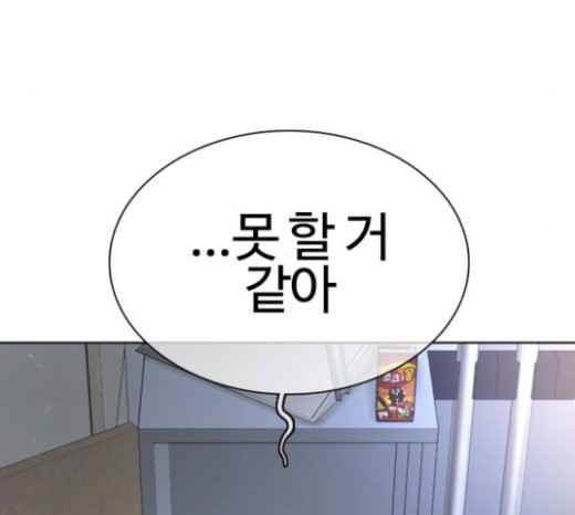 How to fight Ch.26 p146