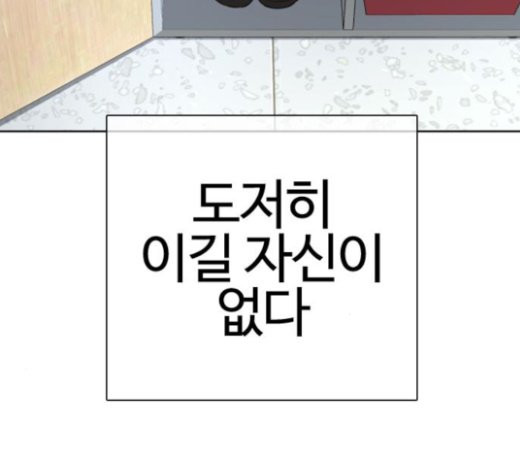 How to fight Ch.26 p148