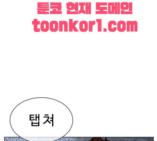 How to fight Ch.26 p15