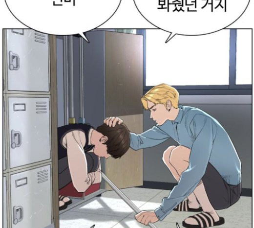 How to fight Ch.26 p150