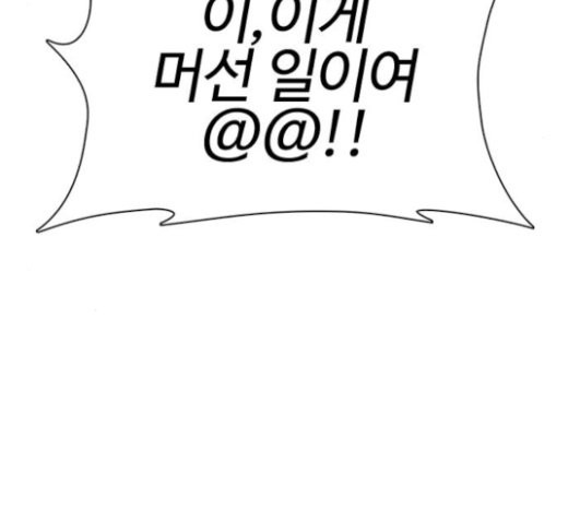 How to fight Ch.26 p154