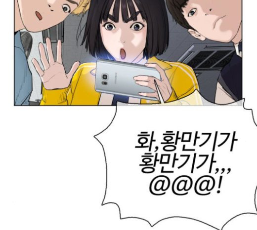 How to fight Ch.26 p156