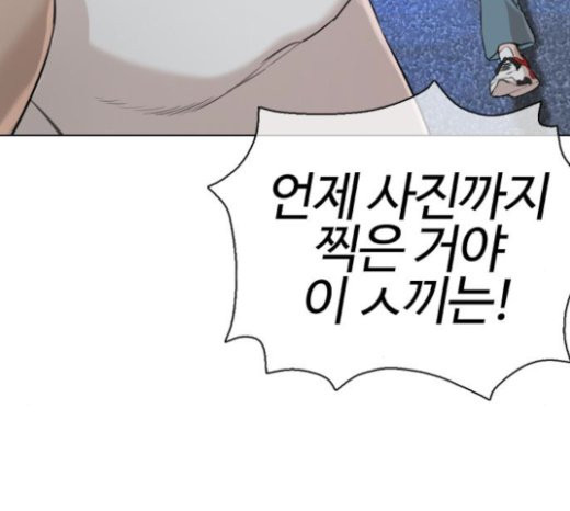 How to fight Ch.26 p160