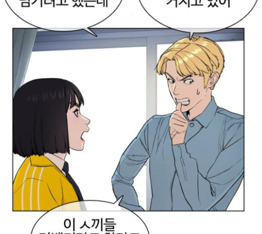 How to fight Ch.26 p166
