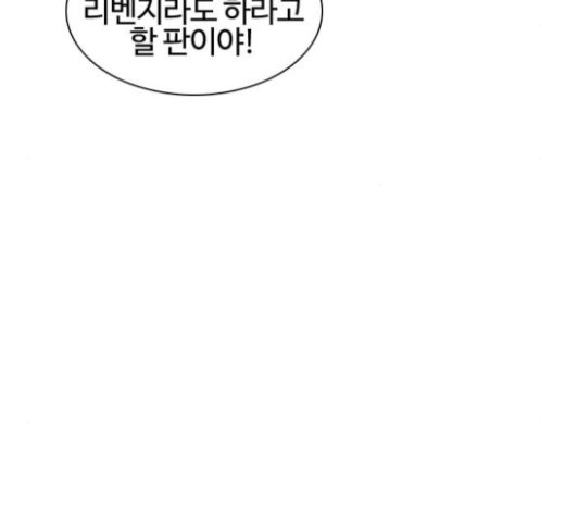 How to fight Ch.26 p167