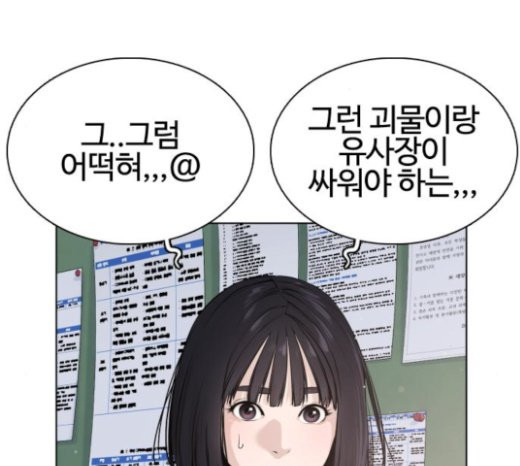 How to fight Ch.26 p168
