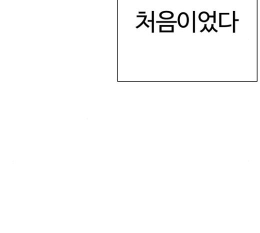 How to fight Ch.26 p17