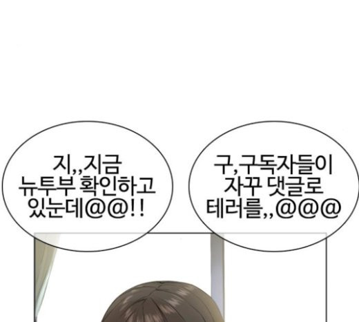 How to fight Ch.26 p170
