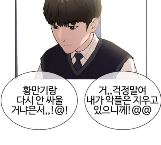 How to fight Ch.26 p171