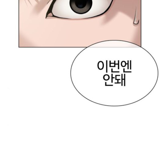 How to fight Ch.26 p175