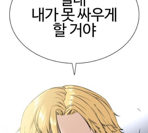 How to fight Ch.26 p177