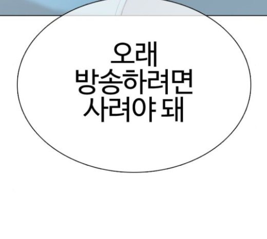 How to fight Ch.26 p179