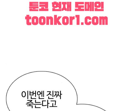 How to fight Ch.26 p180