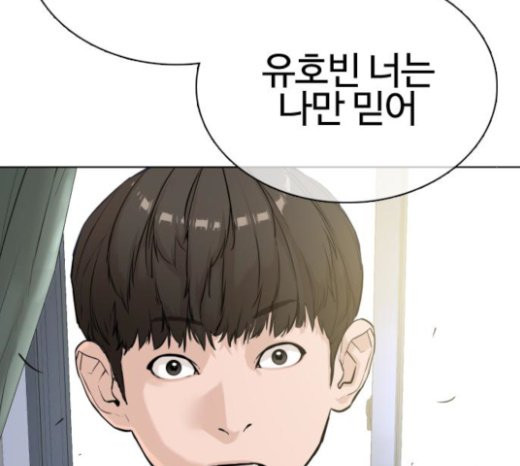 How to fight Ch.26 p181