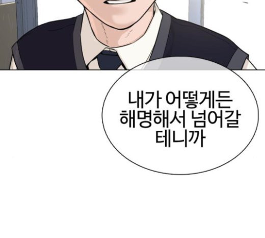 How to fight Ch.26 p182