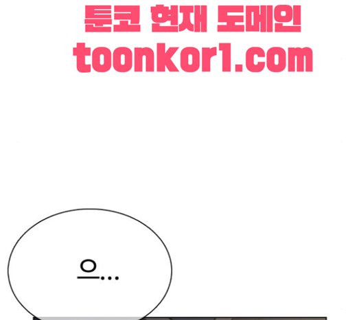 How to fight Ch.26 p183
