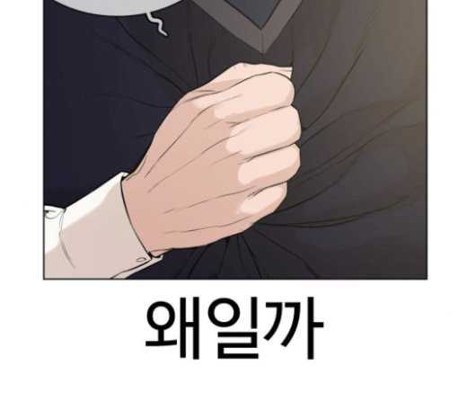 How to fight Ch.26 p184