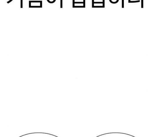 How to fight Ch.26 p188