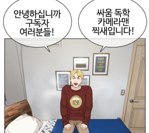 How to fight Ch.26 p189