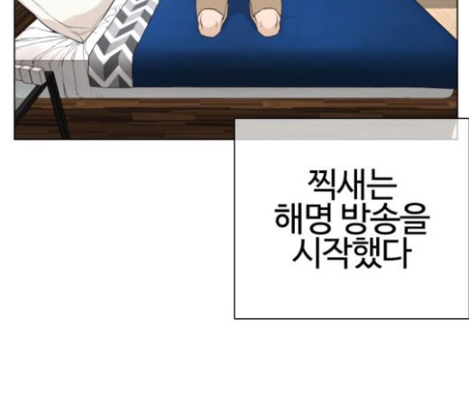 How to fight Ch.26 p190