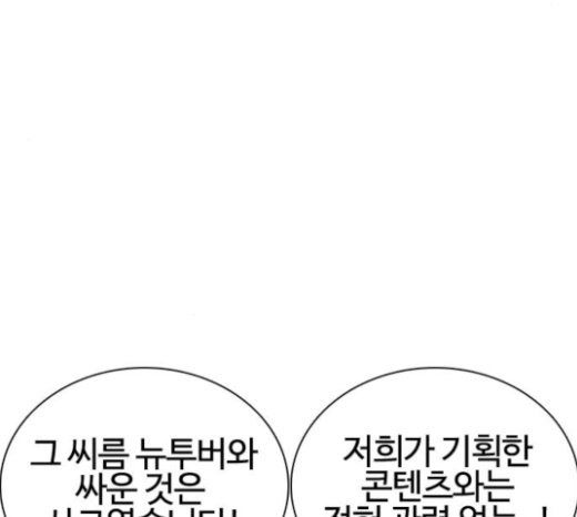 How to fight Ch.26 p191