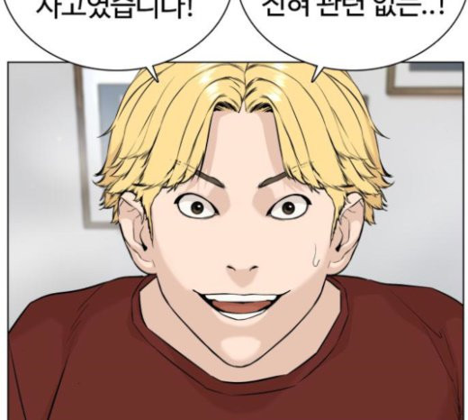 How to fight Ch.26 p192